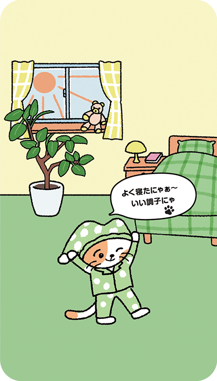 オリジナルデジタル睡眠日誌の画面イメージ1